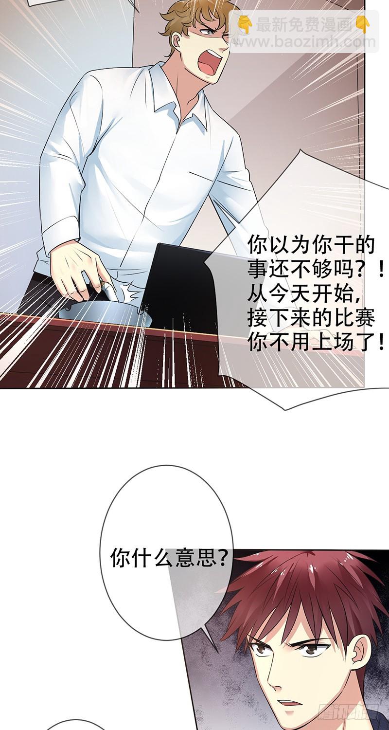 第115话：赵明亮的选择！-第116话