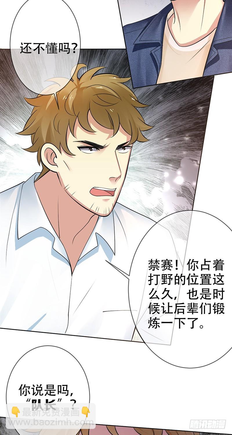 第115话：赵明亮的选择！-第116话