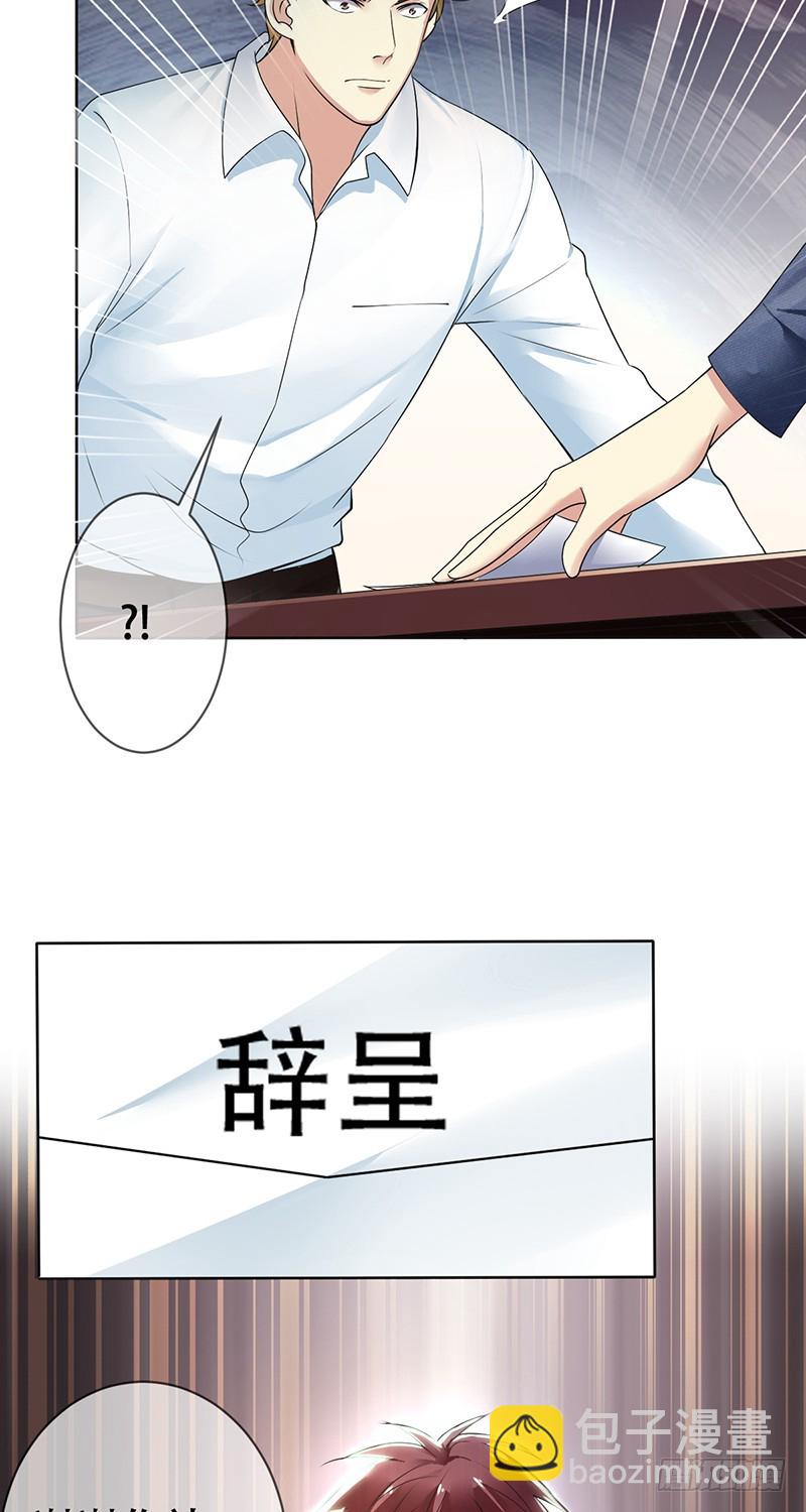 第115话：赵明亮的选择！-第116话