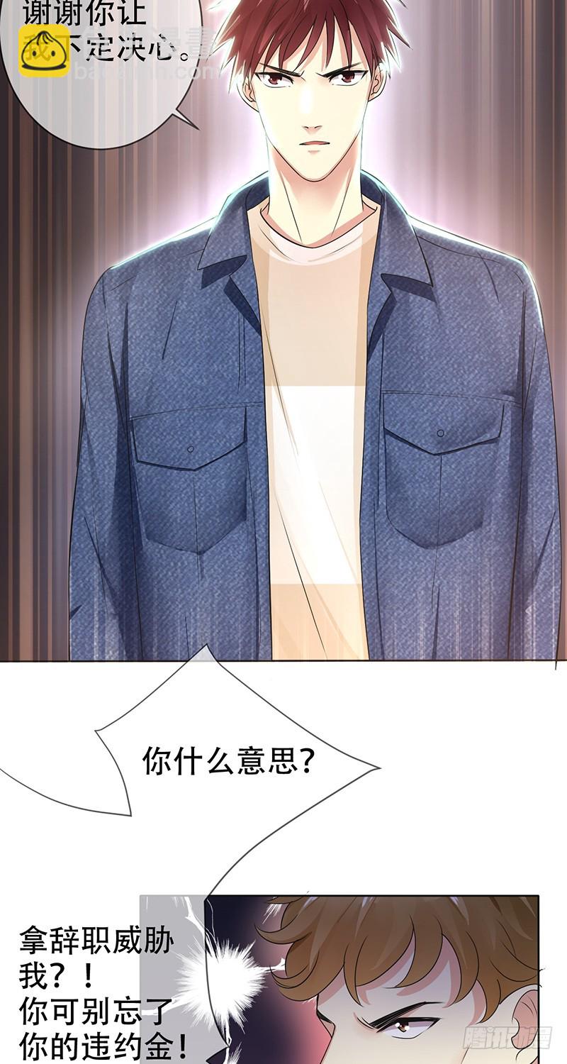 第115话：赵明亮的选择！-第116话