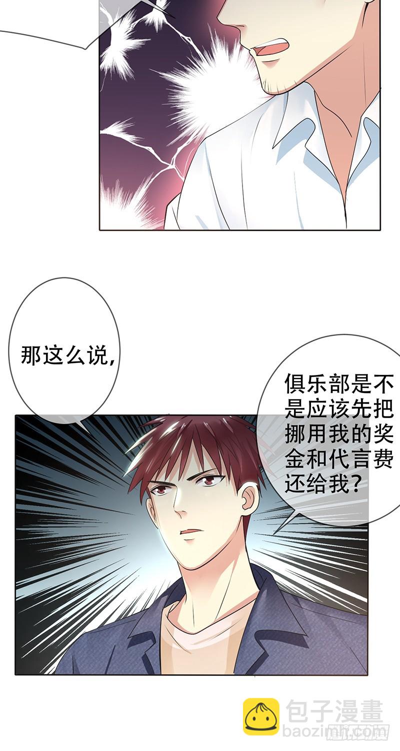 第115话：赵明亮的选择！-第116话