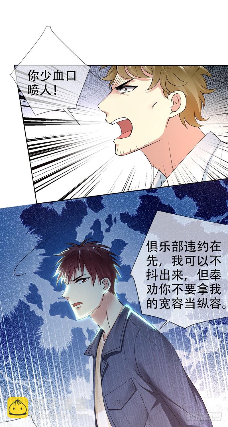 第115话：赵明亮的选择！-第116话