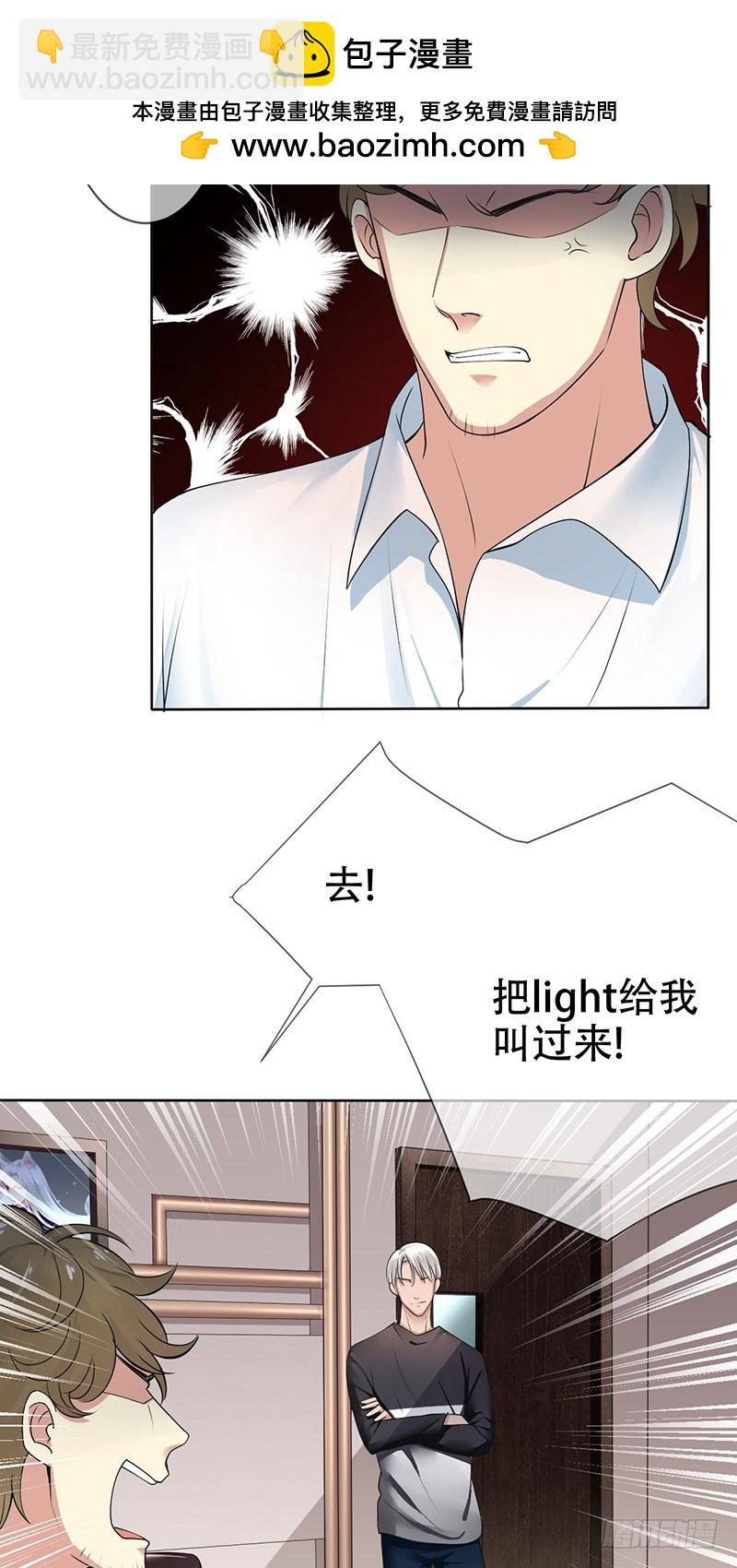 第115话：赵明亮的选择！-第116话