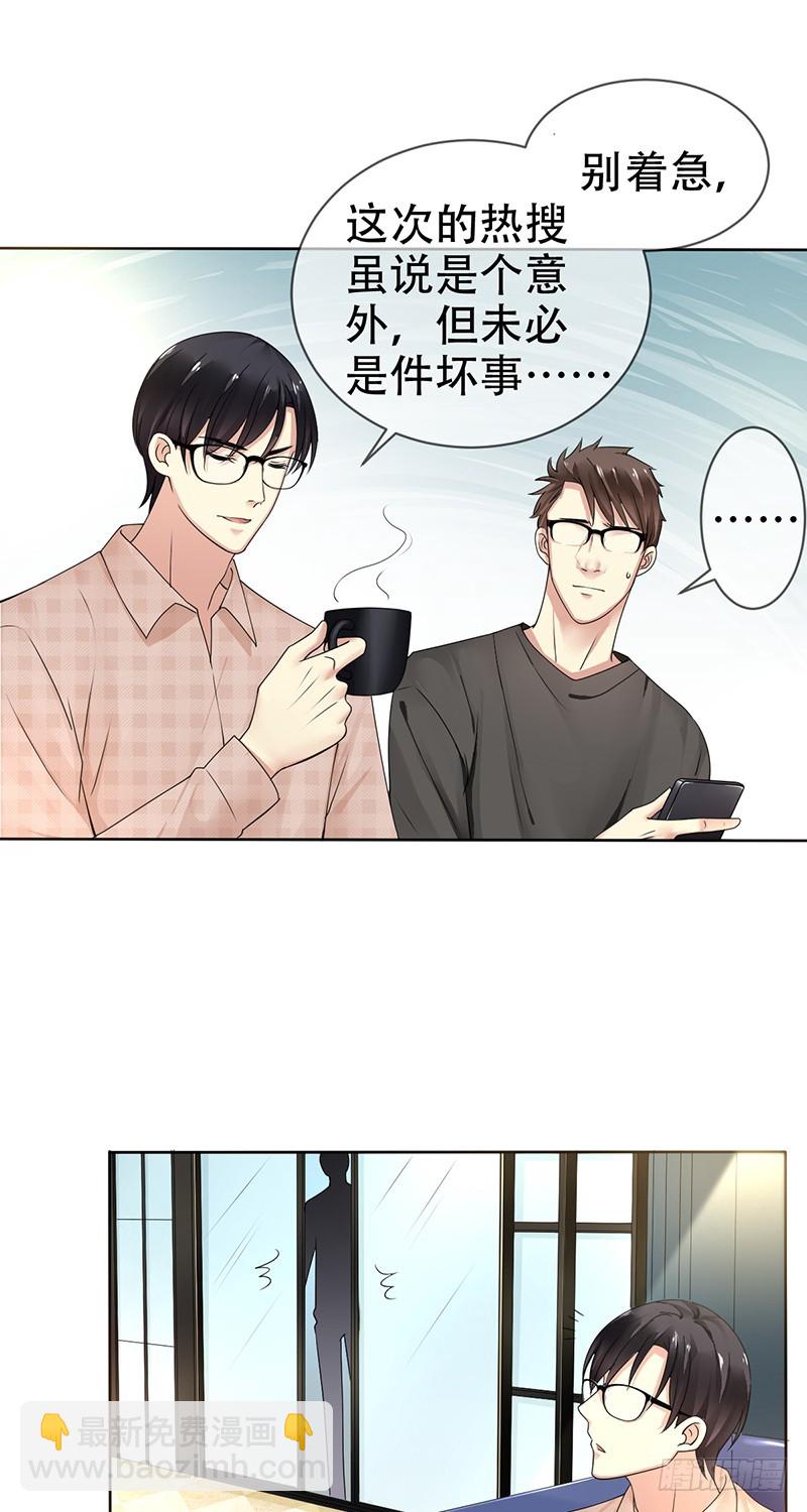 第115话：赵明亮的选择！-第116话