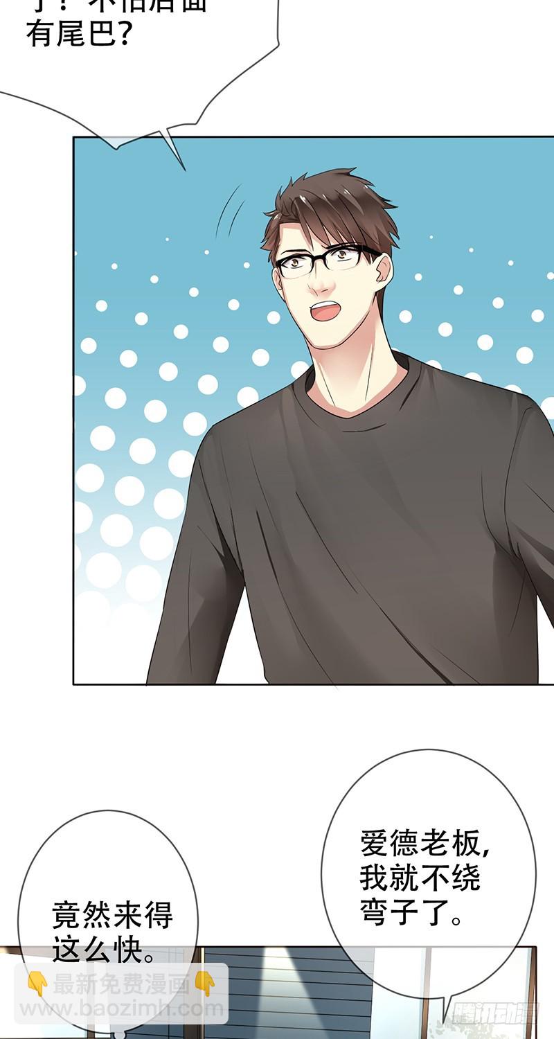 第115话：赵明亮的选择！-第116话