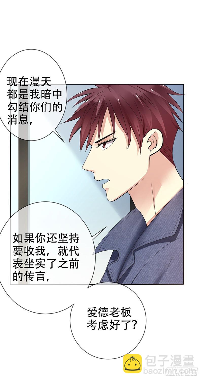 第115话：赵明亮的选择！-第116话