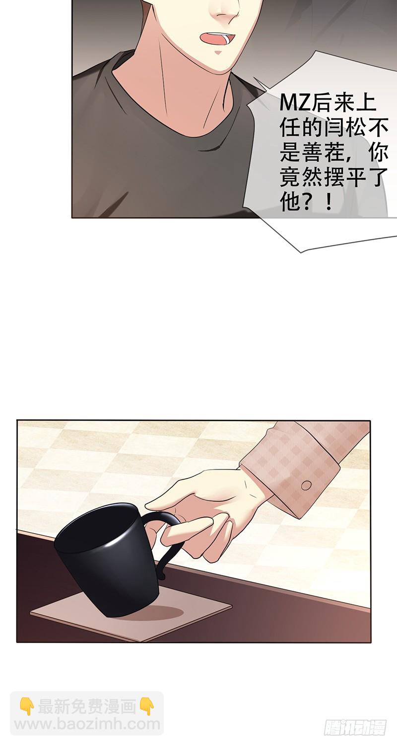 第115话：赵明亮的选择！-第116话