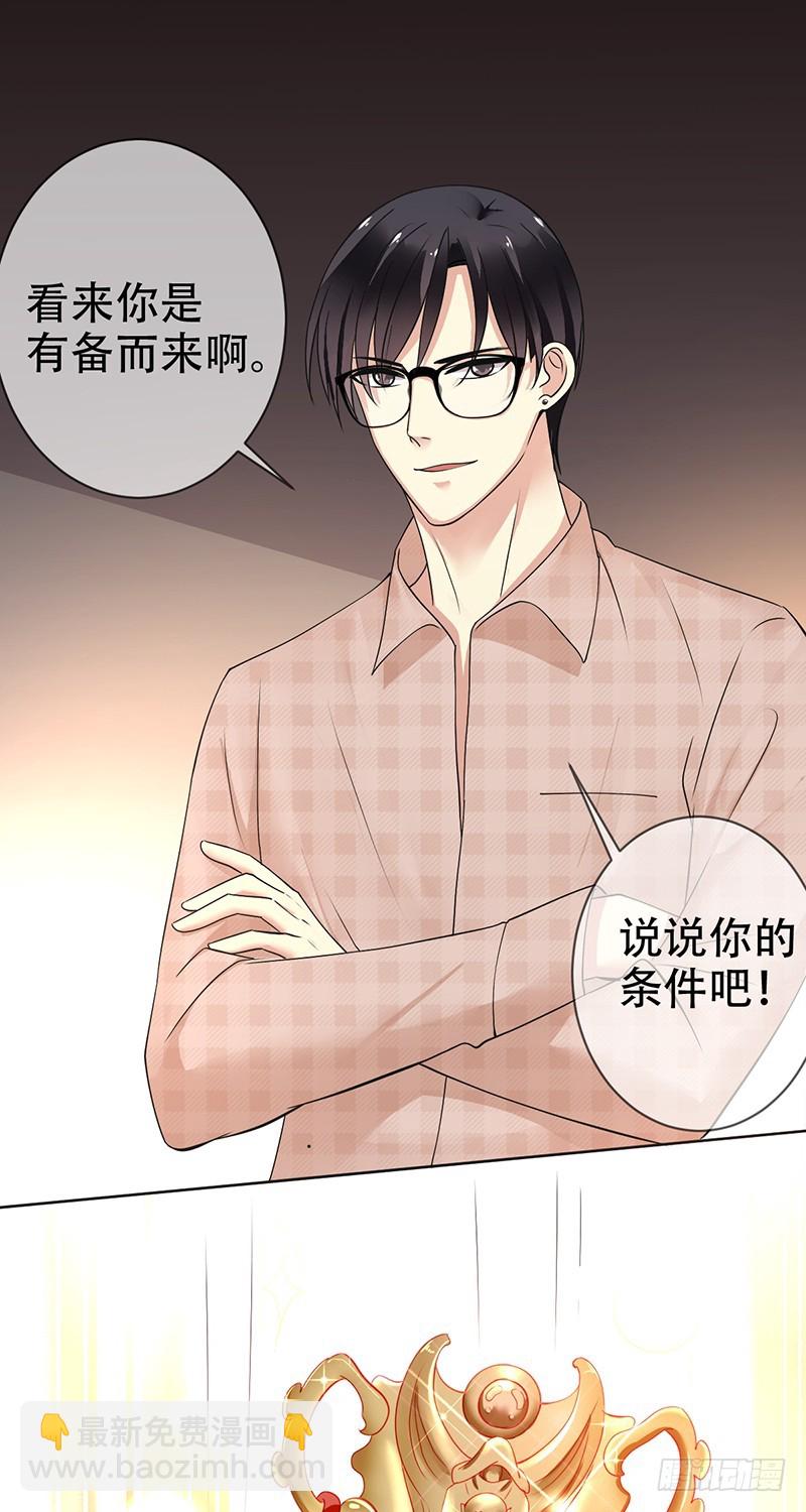 第115话：赵明亮的选择！-第116话