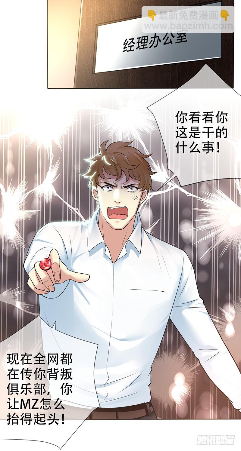 第115话：赵明亮的选择！-第116话