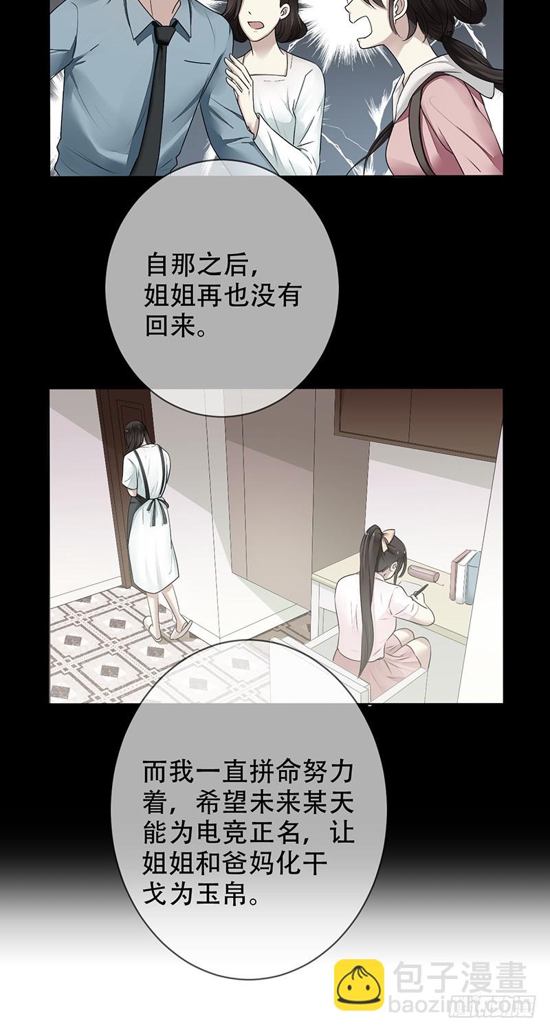 第117话：一定要胜利啊!-第118话