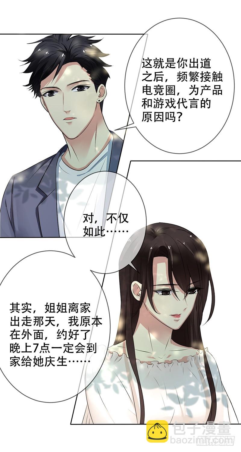 第117话：一定要胜利啊!-第118话