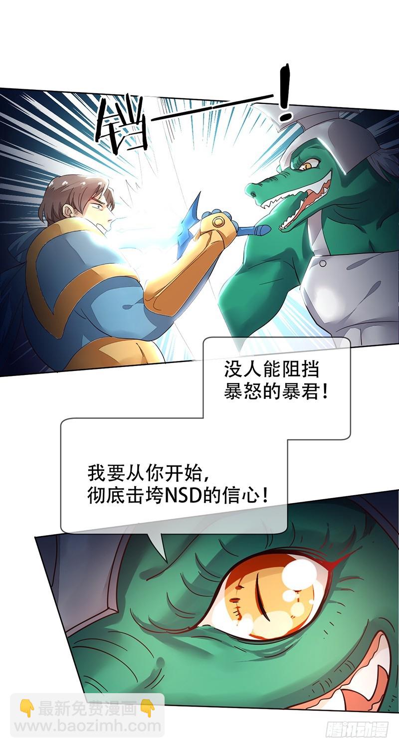 第119话：缠绕在背后的荆棘！-第120话