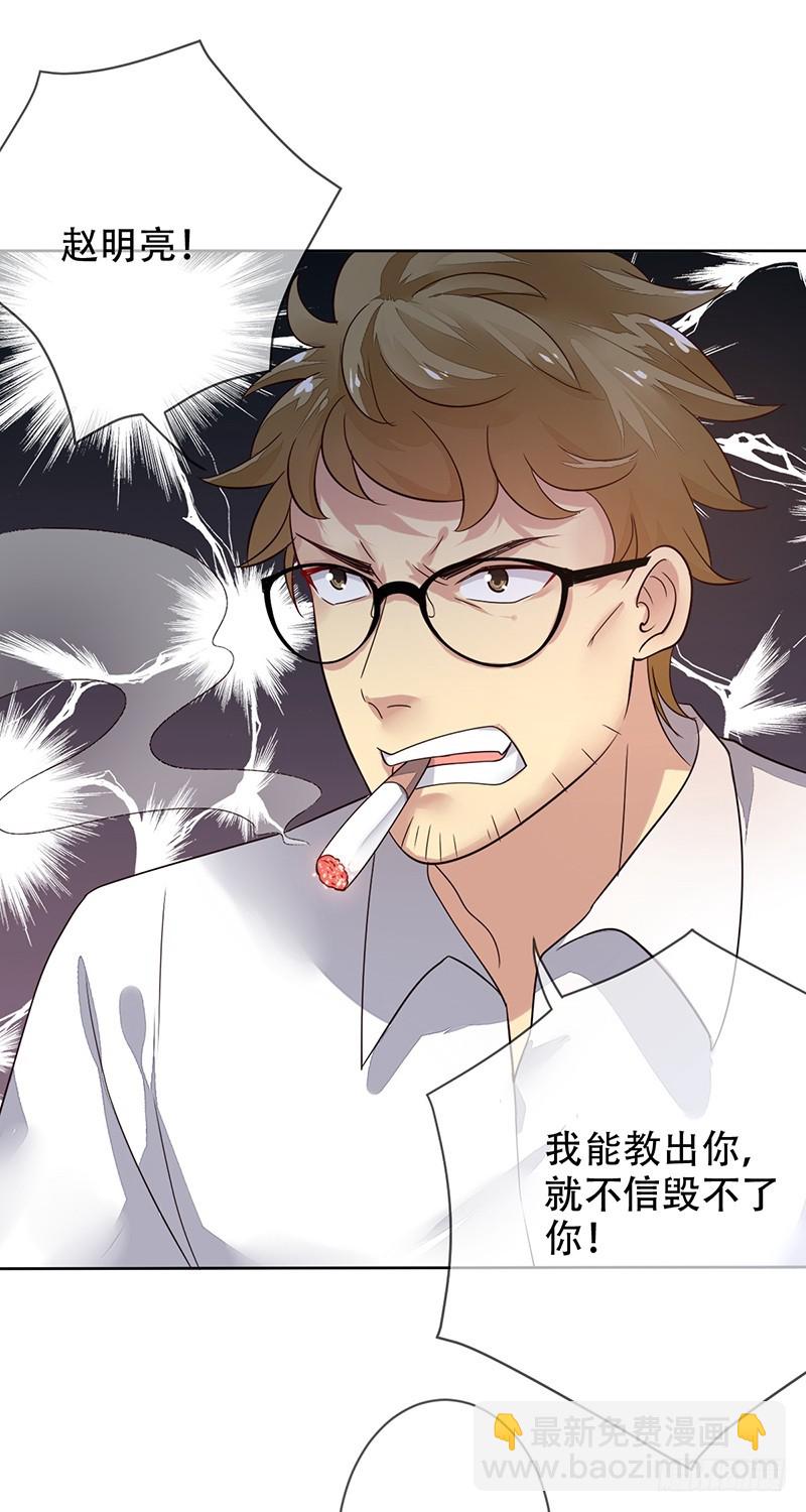 第119话：缠绕在背后的荆棘！-第120话