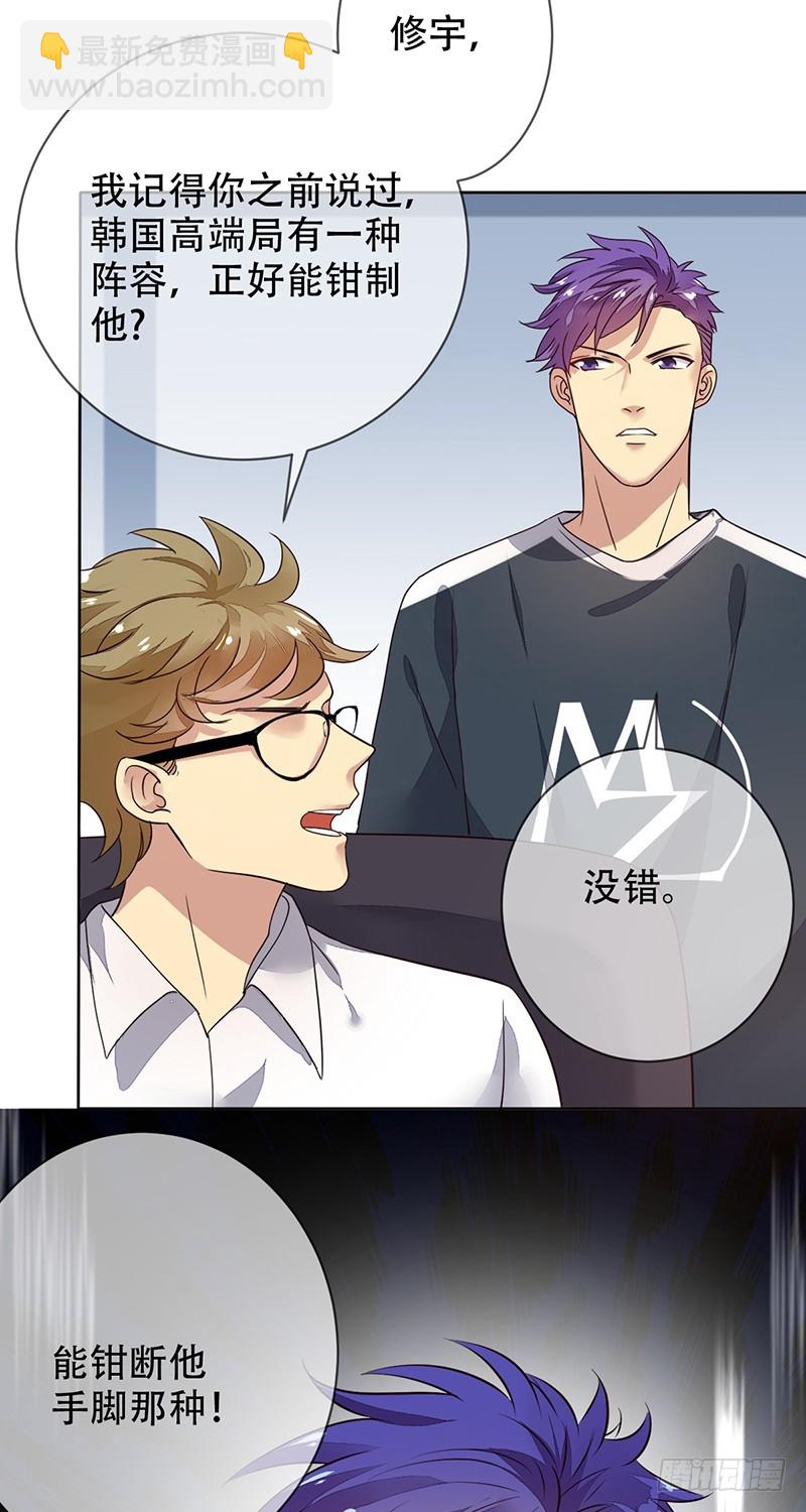 第119话：缠绕在背后的荆棘！-第120话