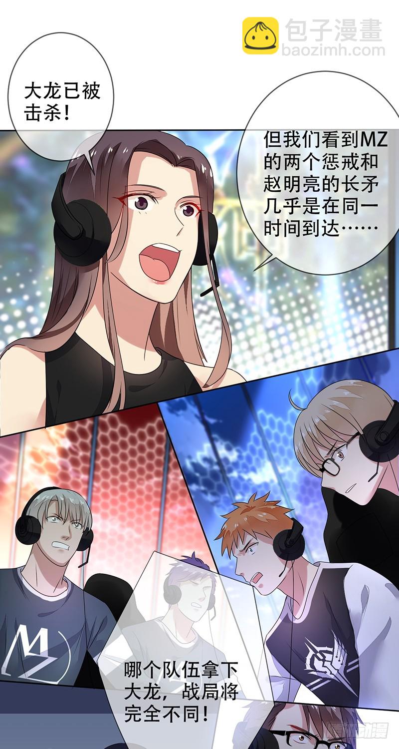 第121话：欠你三分钟，一定还你-第122话