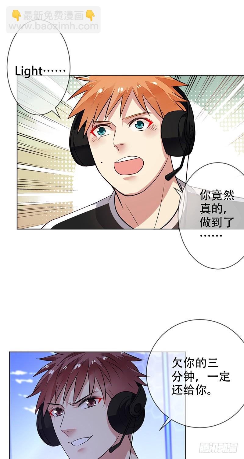 第121话：欠你三分钟，一定还你-第122话