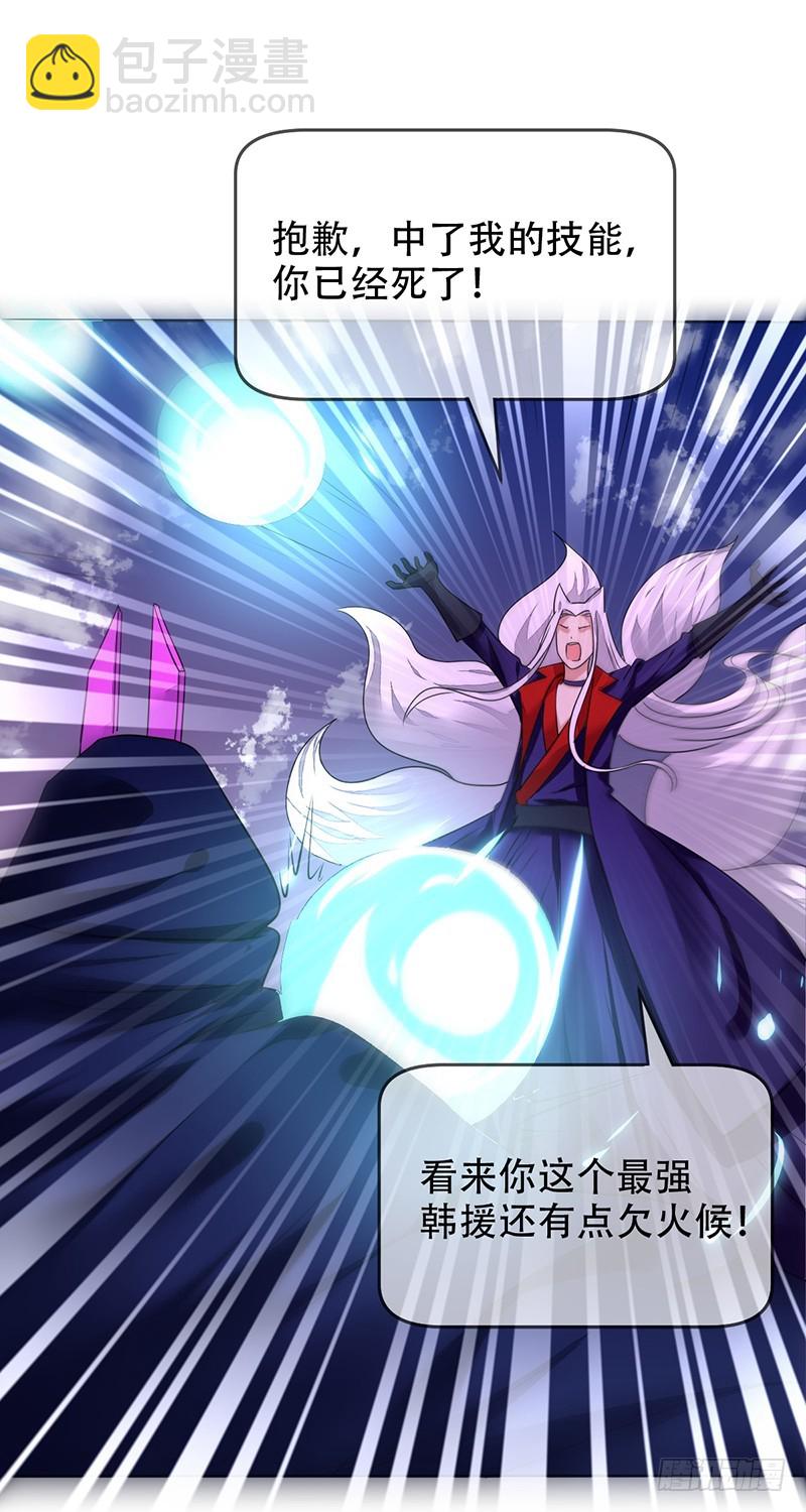 第121话：欠你三分钟，一定还你-第122话