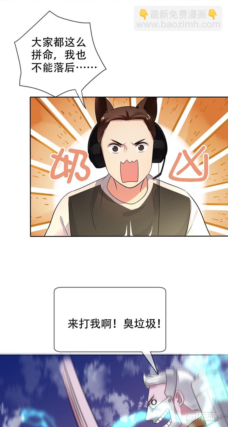 第121话：欠你三分钟，一定还你-第122话