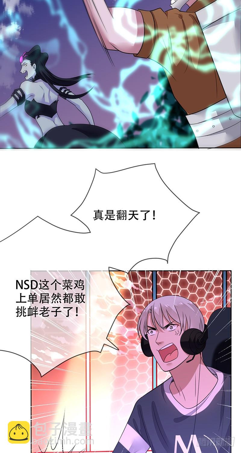 第121话：欠你三分钟，一定还你-第122话