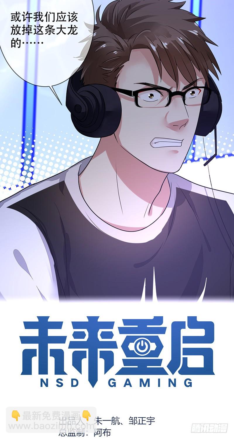 第121话：欠你三分钟，一定还你-第122话