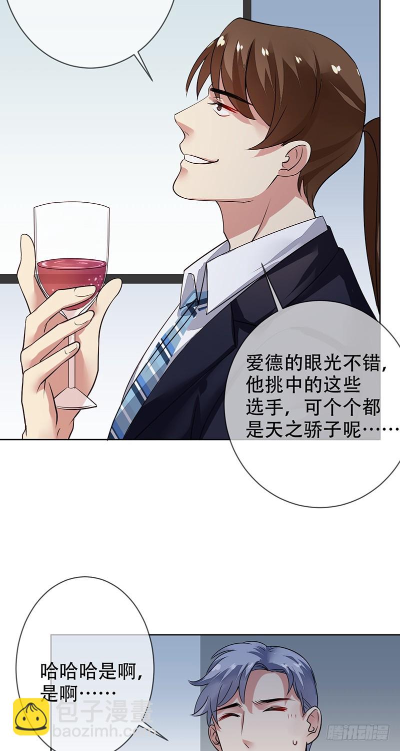 第121话：欠你三分钟，一定还你-第122话