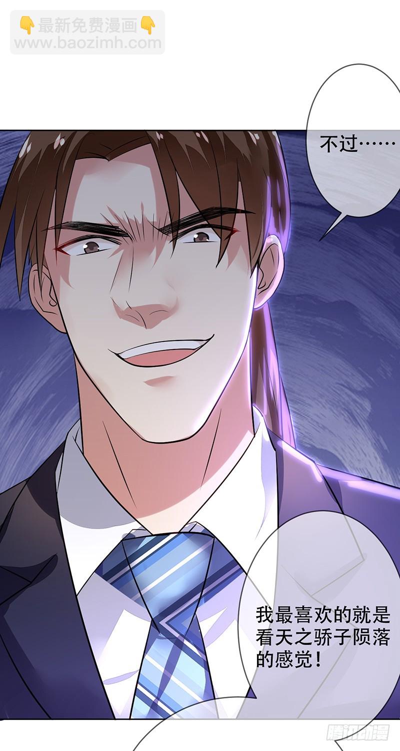 第121话：欠你三分钟，一定还你-第122话