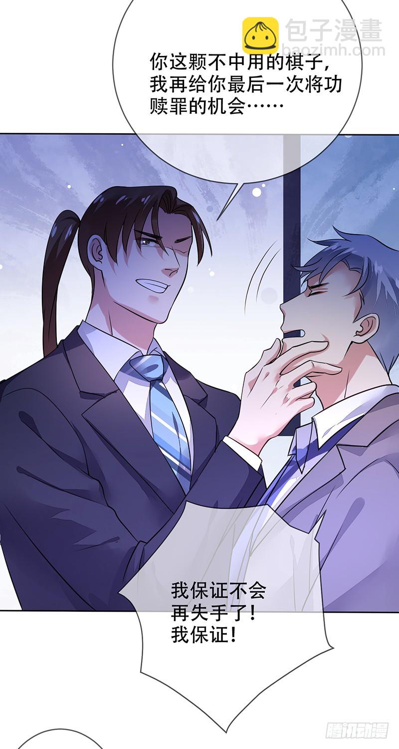 第121话：欠你三分钟，一定还你-第122话