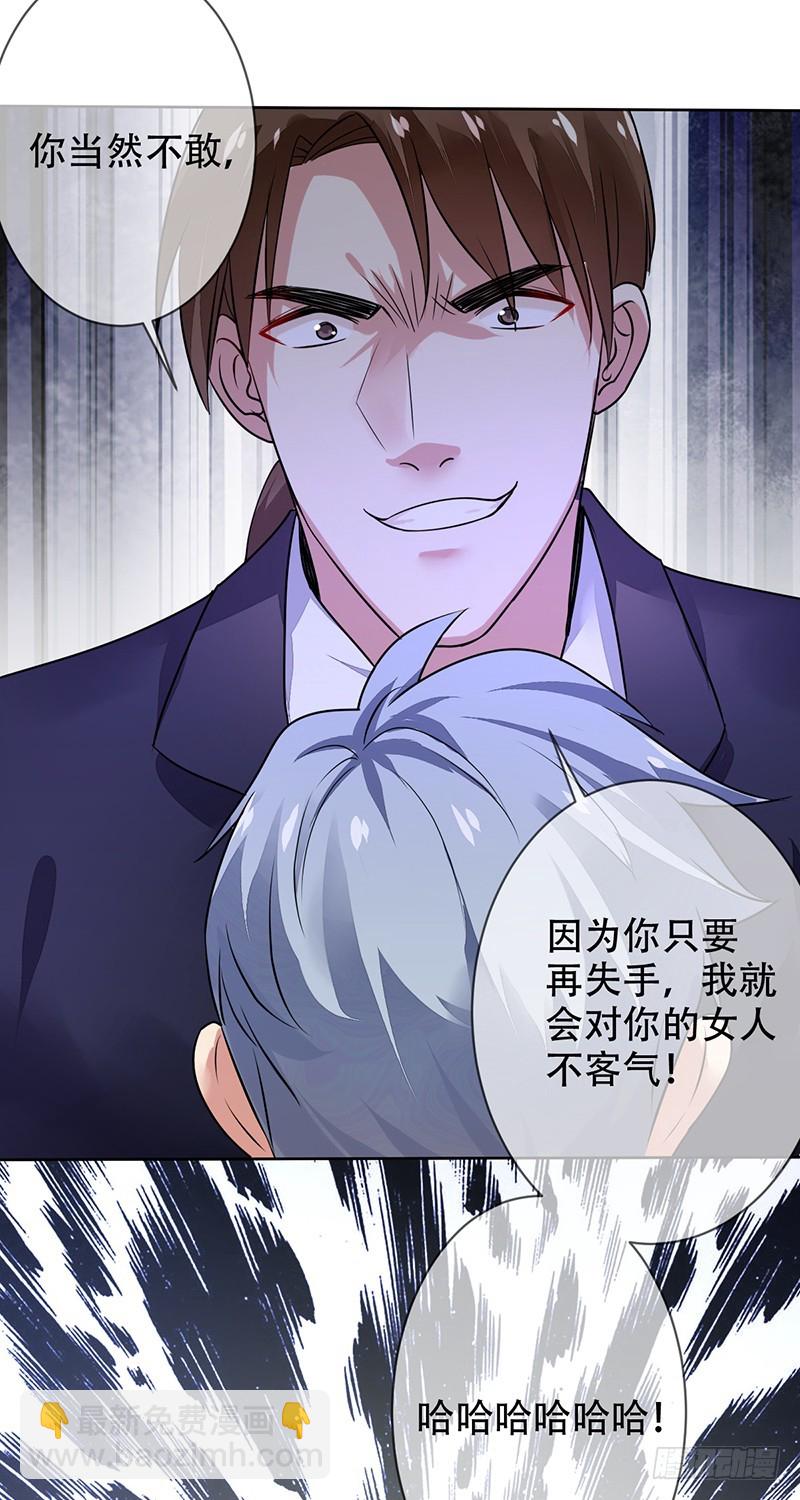 第121话：欠你三分钟，一定还你-第122话