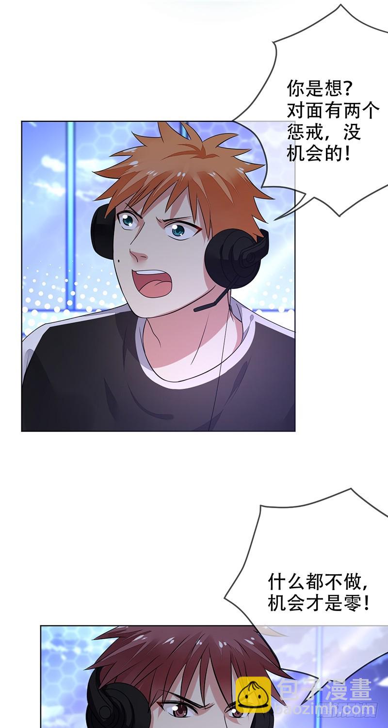 第121话：欠你三分钟，一定还你-第122话