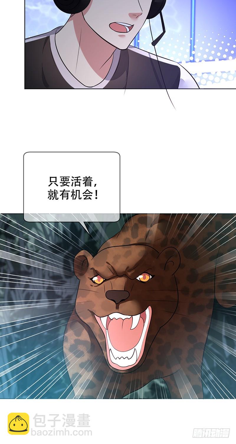 第121话：欠你三分钟，一定还你-第122话