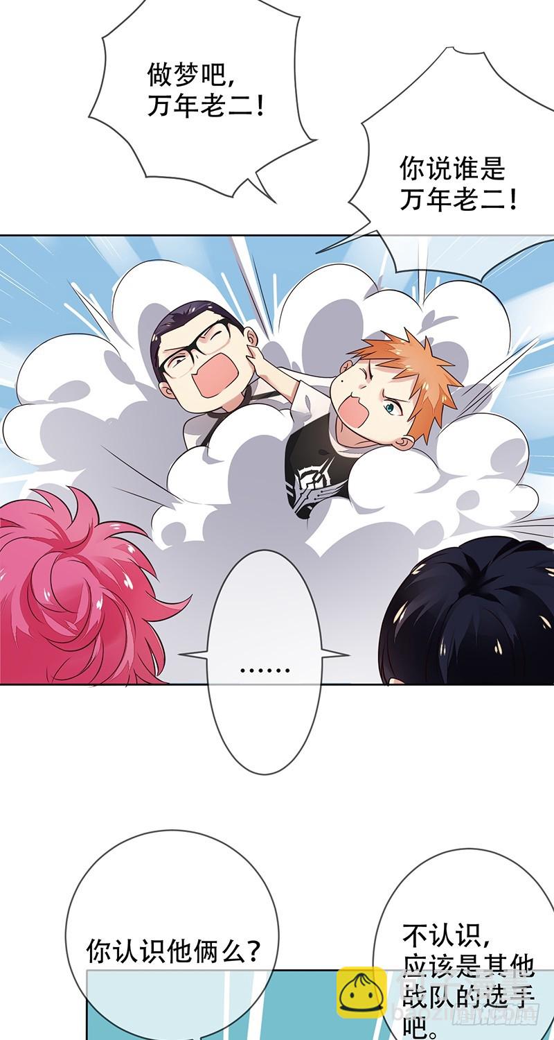 第123话：最强助攻牛肉面？-第124话