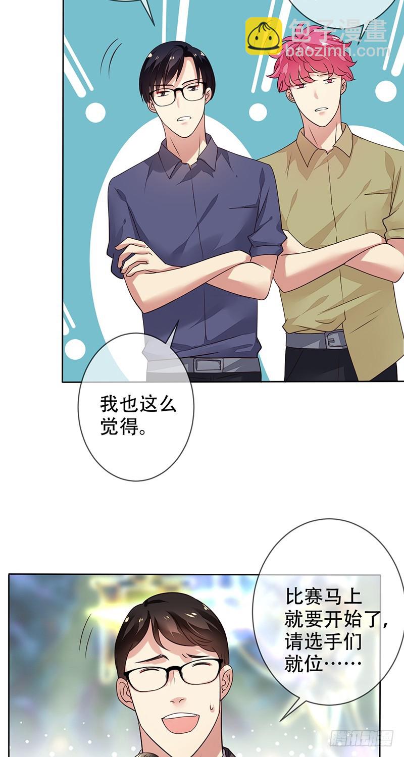 第123话：最强助攻牛肉面？-第124话