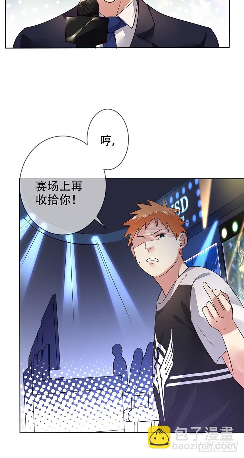 第123话：最强助攻牛肉面？-第124话