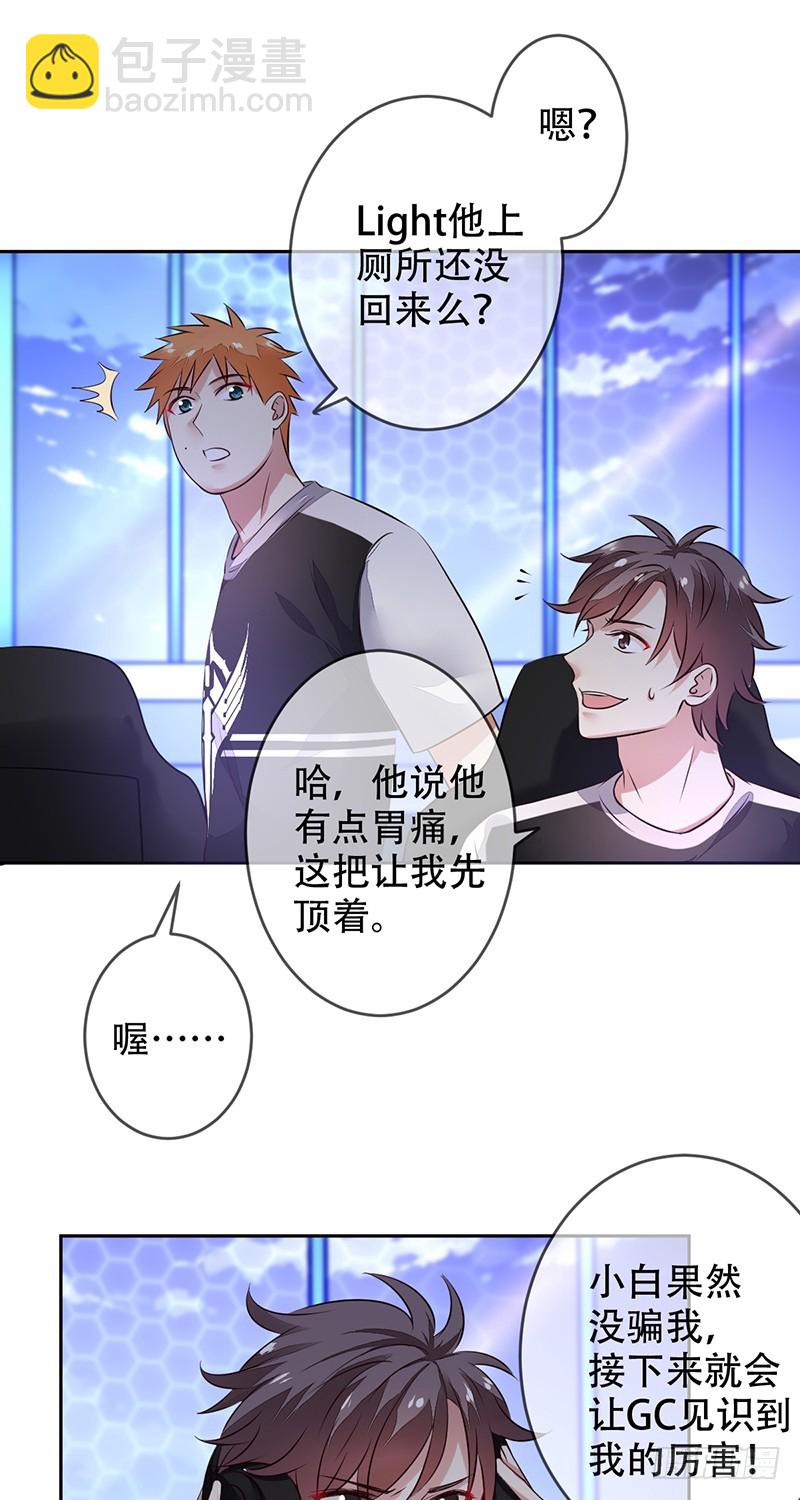 第123话：最强助攻牛肉面？-第124话