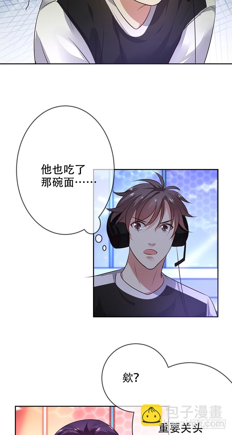 第123话：最强助攻牛肉面？-第124话