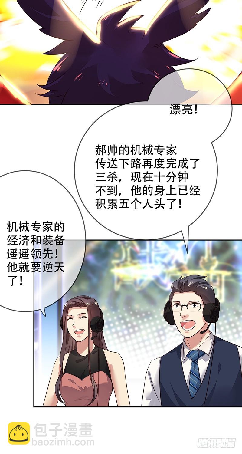 第123话：最强助攻牛肉面？-第124话