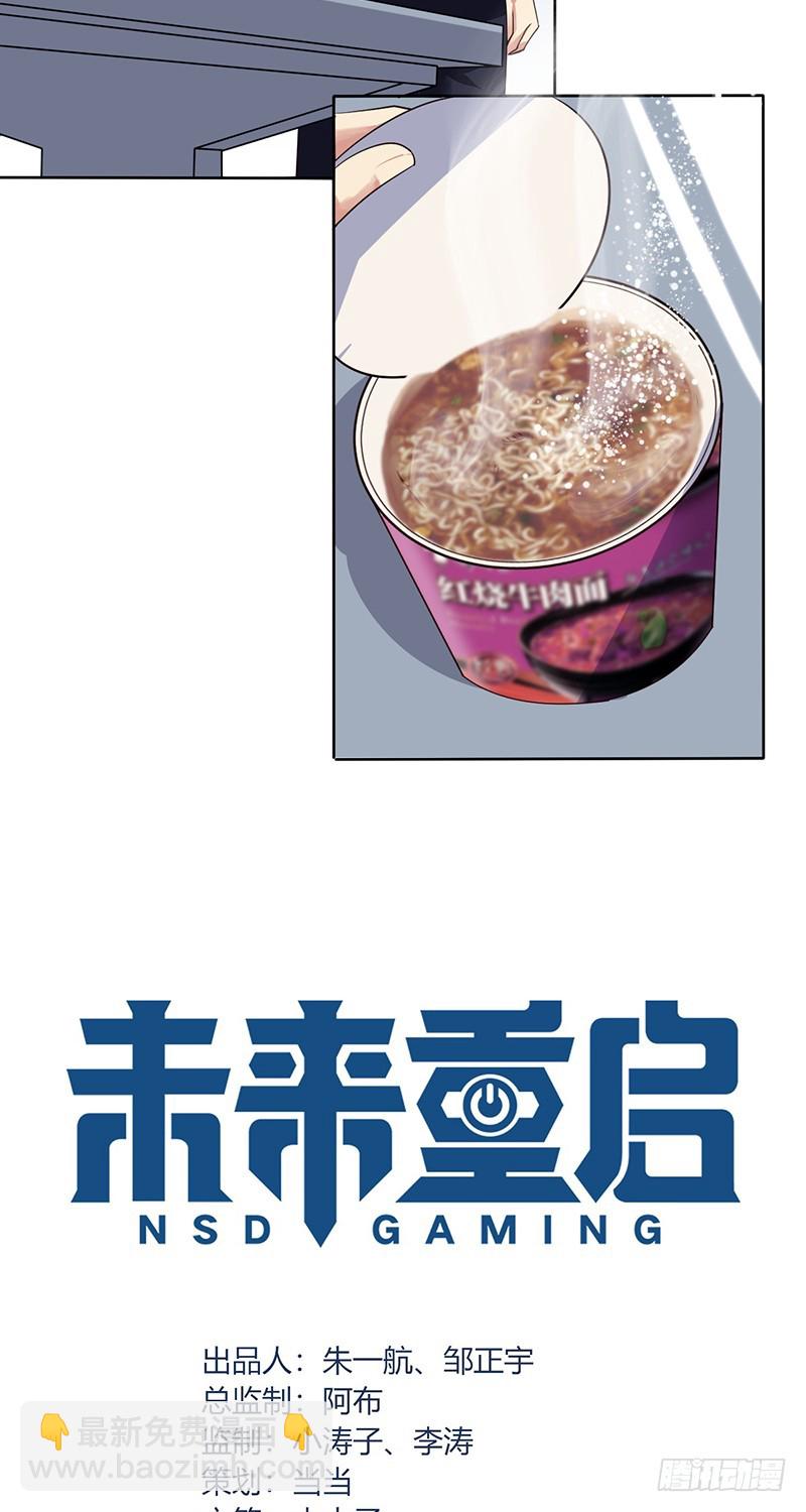 第123话：最强助攻牛肉面？-第124话