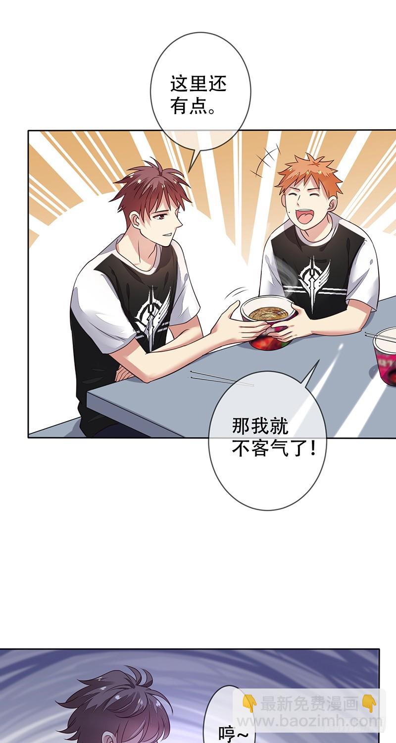 第123话：最强助攻牛肉面？-第124话