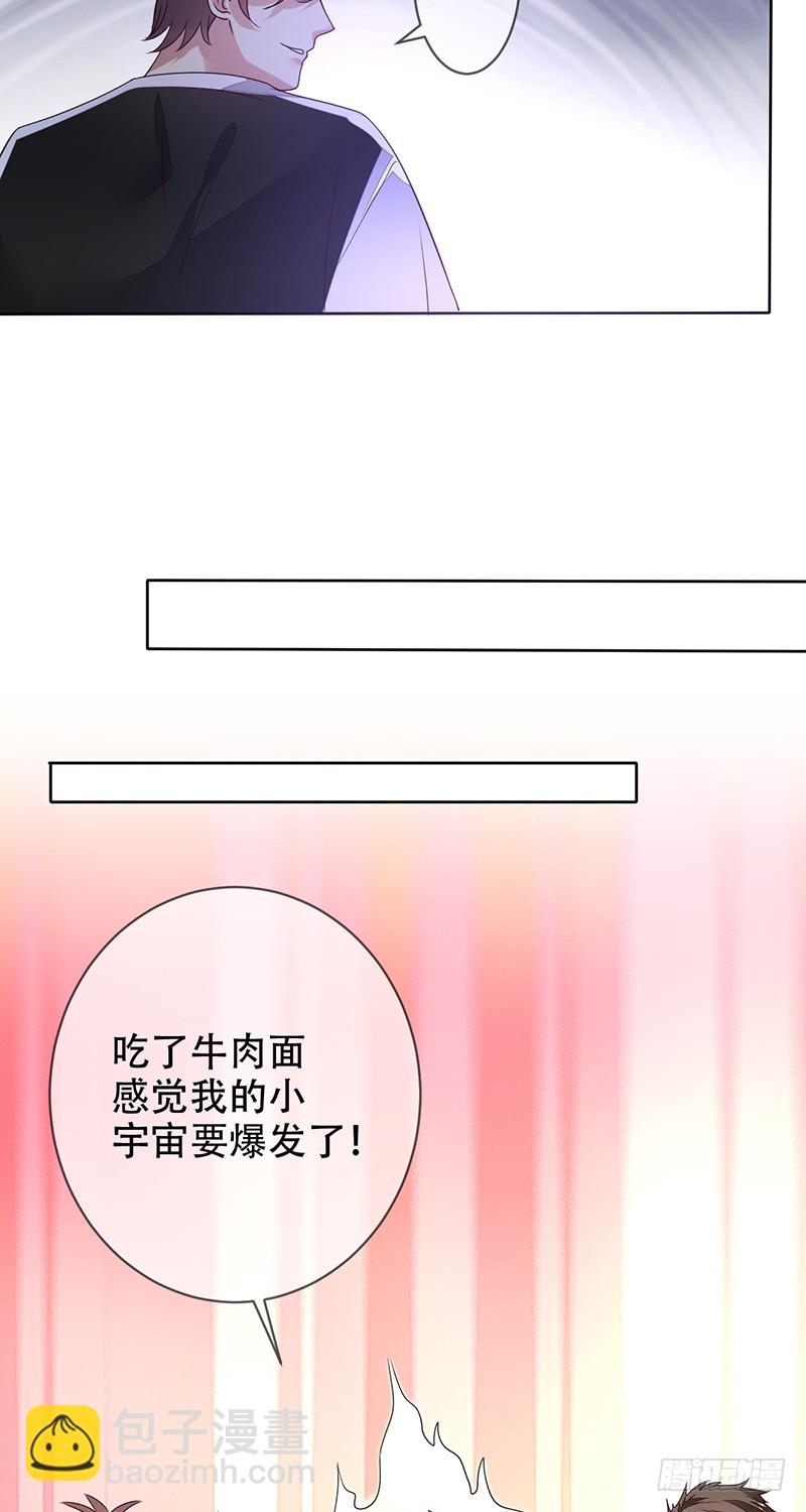 第123话：最强助攻牛肉面？-第124话