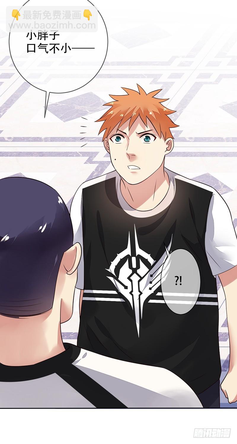 第123话：最强助攻牛肉面？-第124话