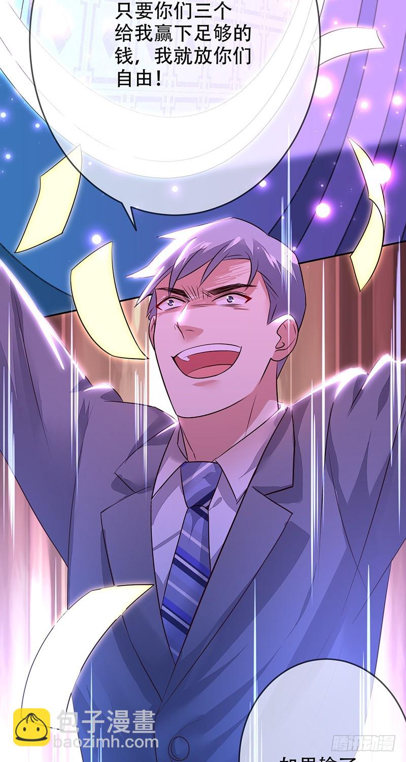 第125话：地下赌场？赢即是一切-第126话