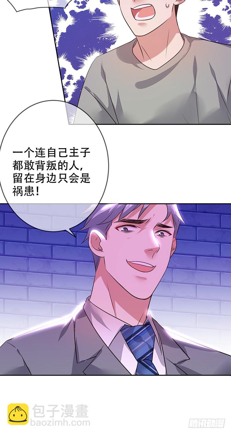 第125话：地下赌场？赢即是一切-第126话