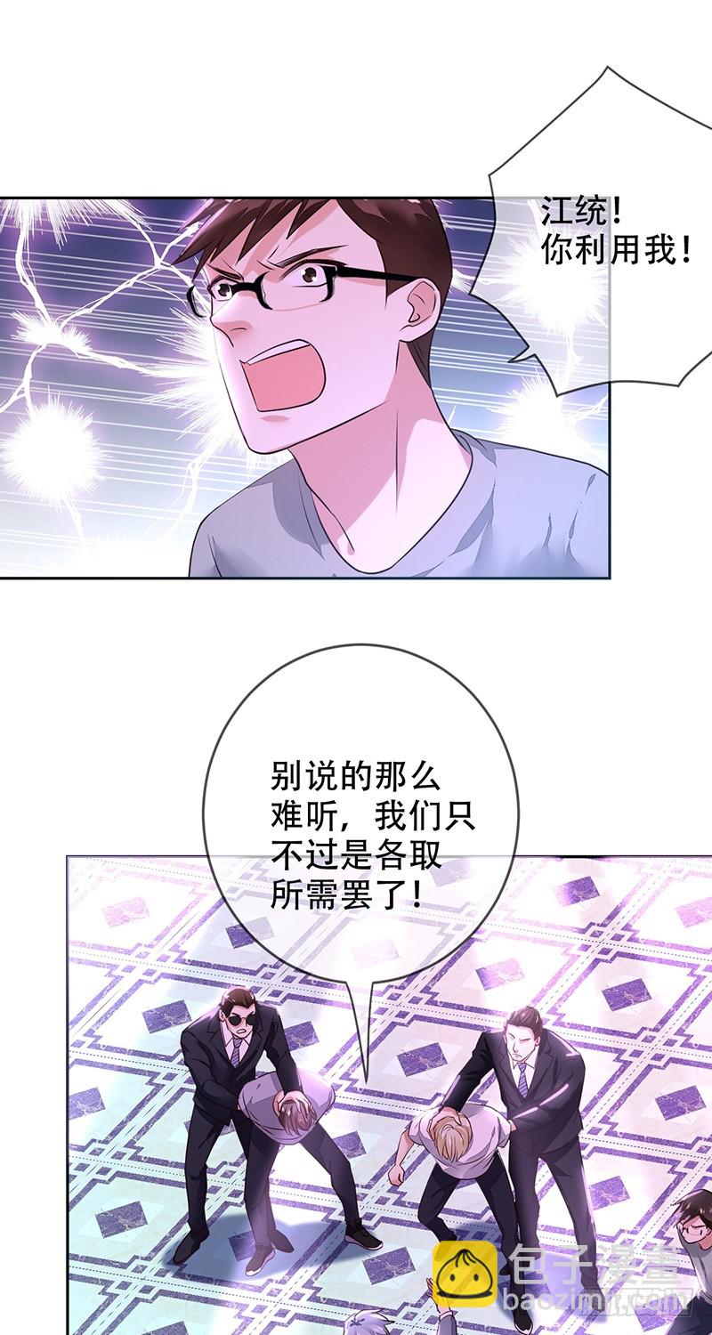 第125话：地下赌场？赢即是一切-第126话