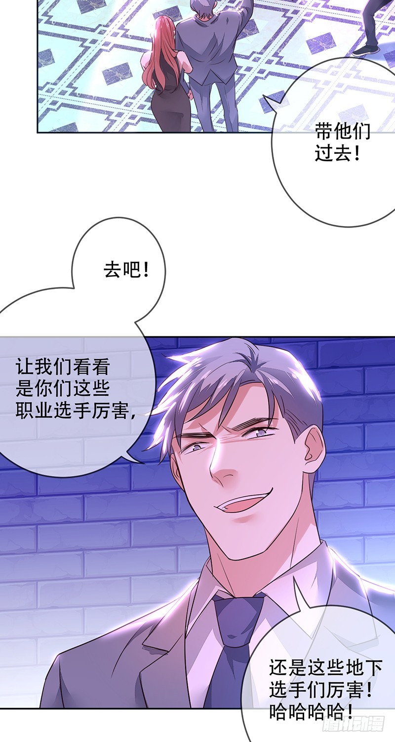 第125话：地下赌场？赢即是一切-第126话