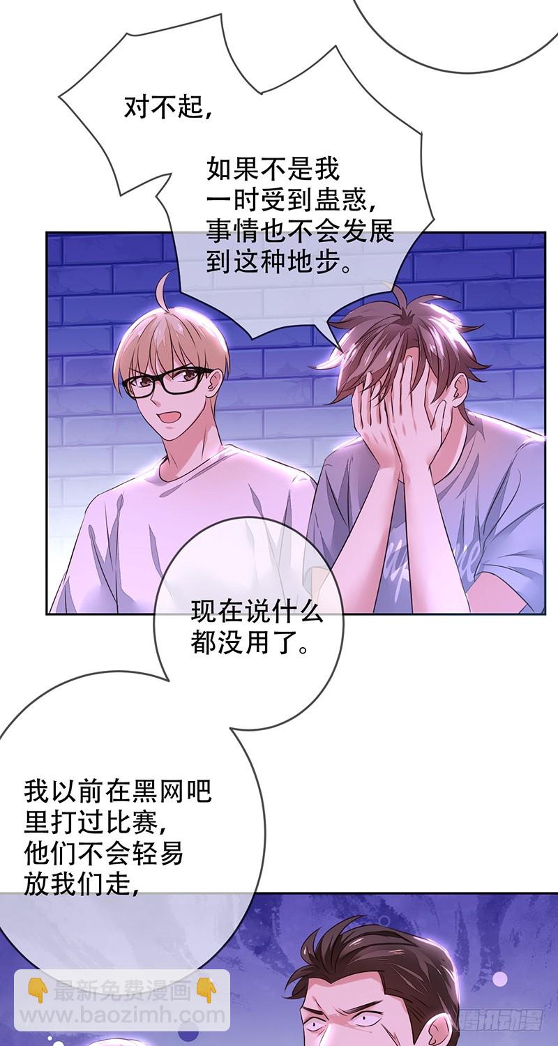 第125话：地下赌场？赢即是一切-第126话