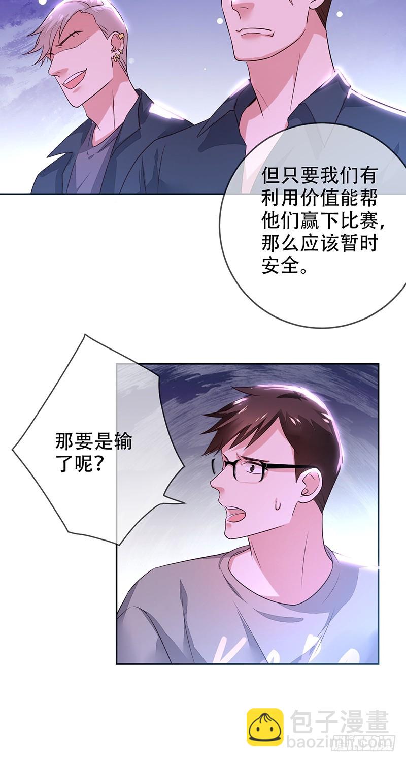 第125话：地下赌场？赢即是一切-第126话