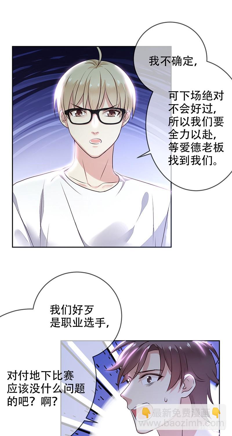 第125话：地下赌场？赢即是一切-第126话