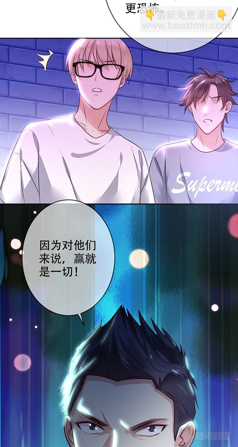 第125话：地下赌场？赢即是一切-第126话