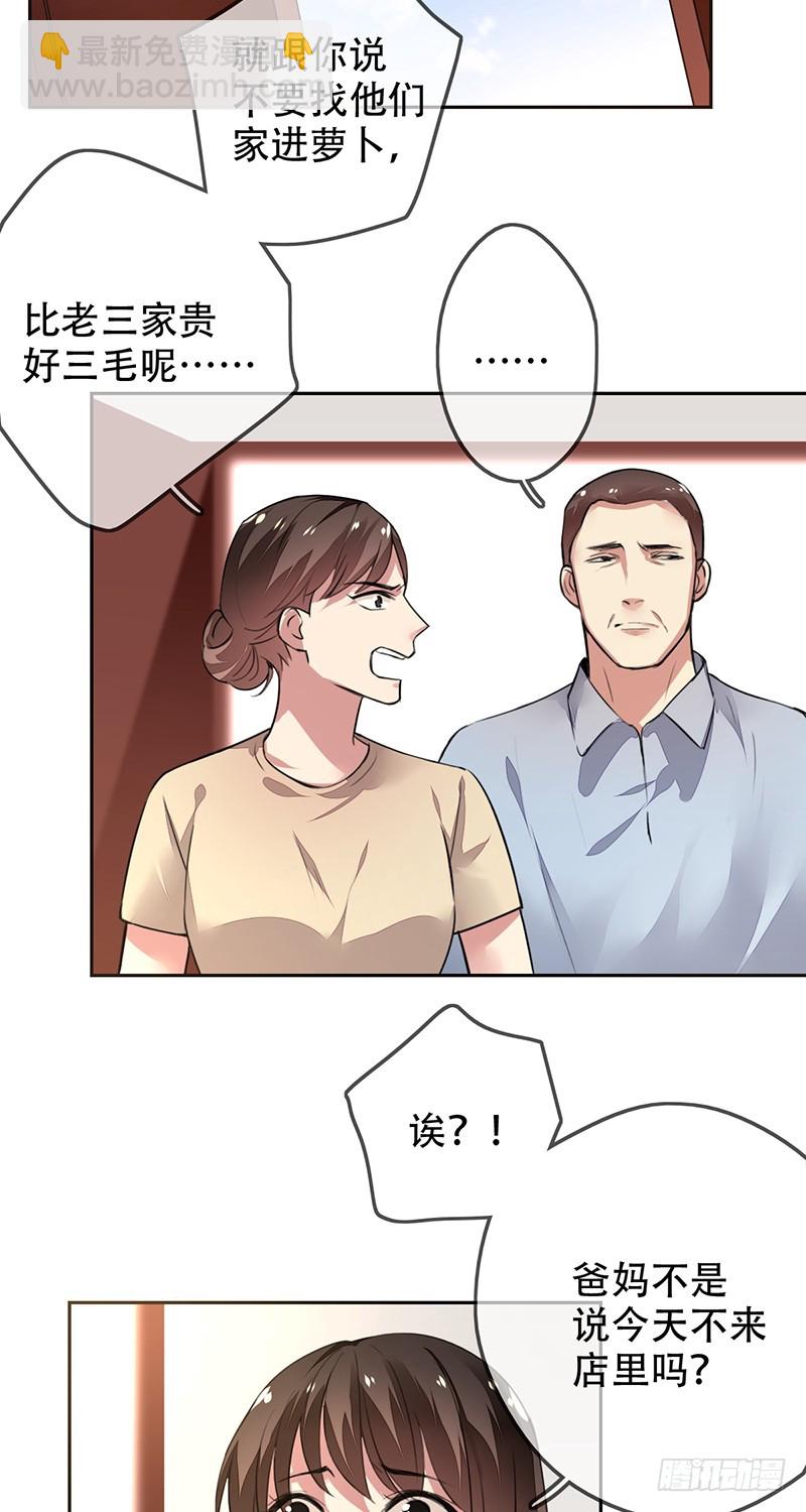 第129话：不被看好又如何！-第130话