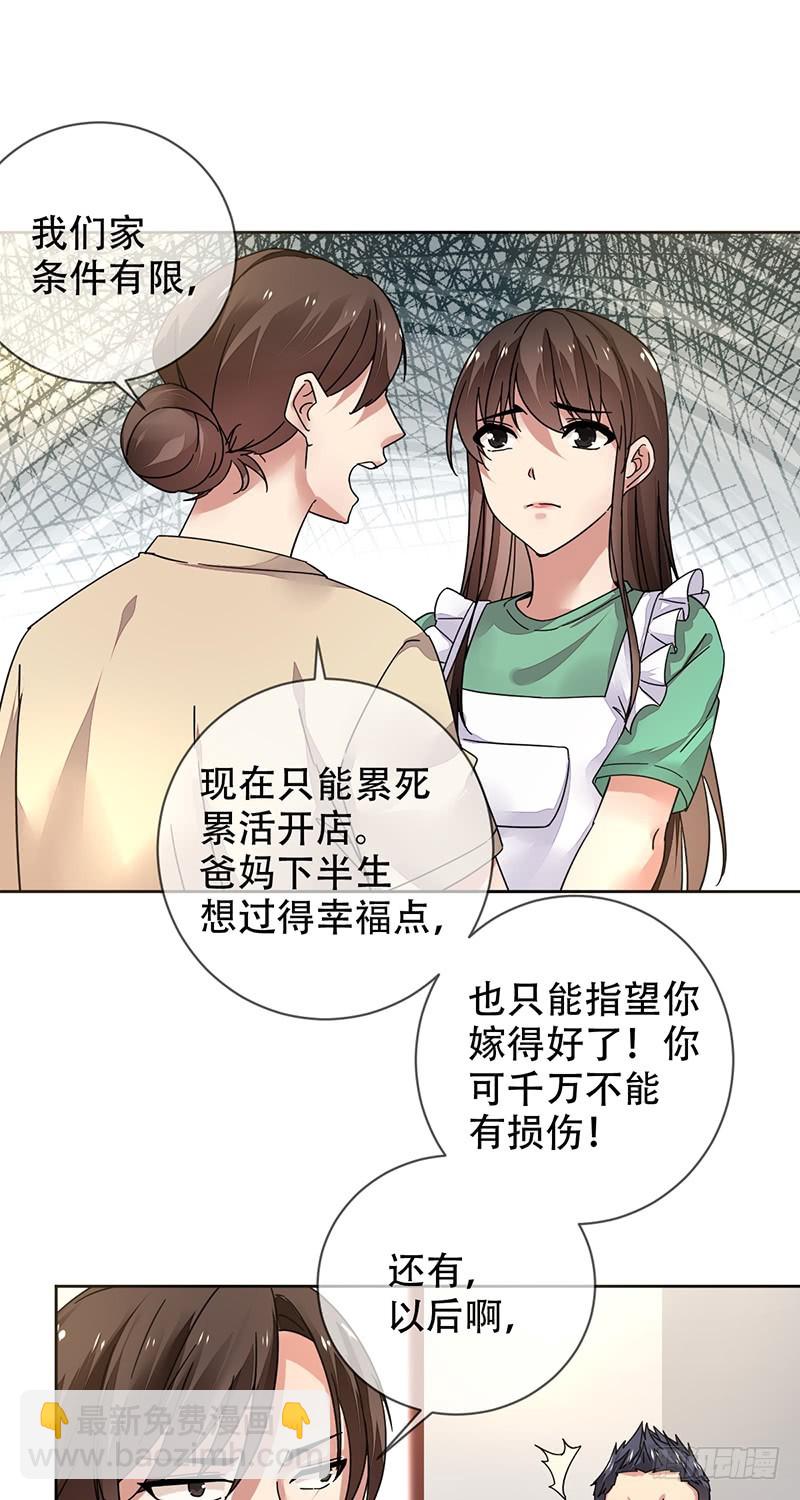 第129话：不被看好又如何！-第130话